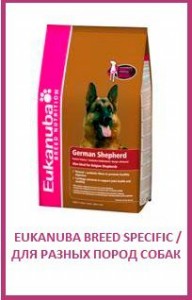 Eukanuba Breed Specific